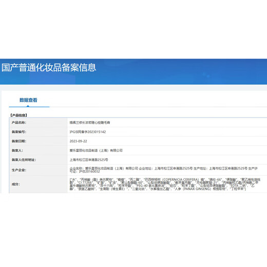 OPERA Slim, thick and controllable mascara 11g (non-smudgeable, adjustable, lengthening mascara)