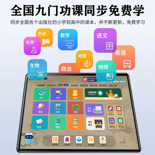 Daoai Intelligent AI student learning eye protection tablet computer paper screen early education English picture book synchronization AR smart eye primary school junior high school and high school homework marking dual system tutoring machine new version 256G universal smart eye primary school connection primary school junior high school synchronization paper screen