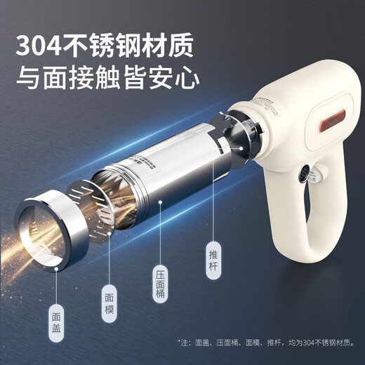 Liven (Liven) noodle machine for household noodle press fully automatic wireless handheld noodle press gun electric shredder stainless steel noodle machine 5 types of surface mold ML-A410