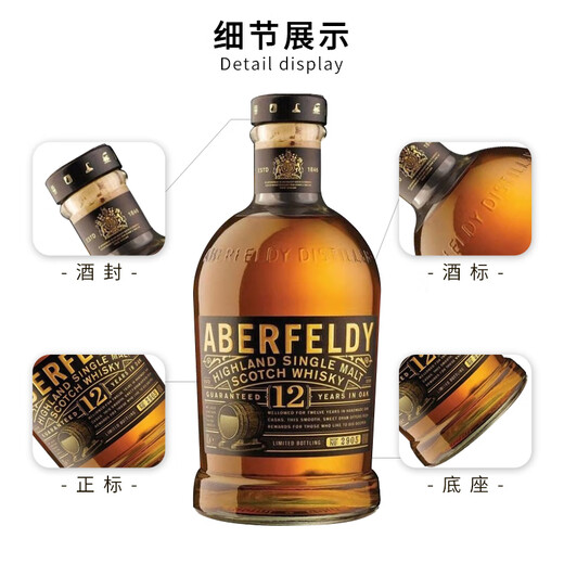 Aberfeldy single malt Scotch whiskey foreign wine highland oak barrel aging British original bottle imported Aberfeldy 12-year whiskey 750ml