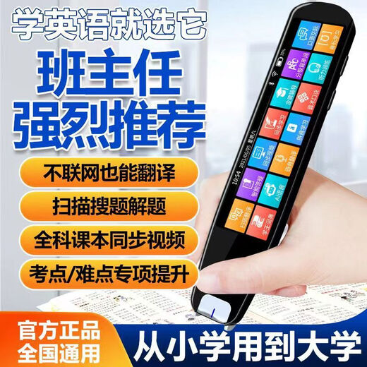 华为机适用WIFI智能点读笔通用英语扫读笔多功能学生扫描离线翻 粉色离线版+无需联网+256G内存卡