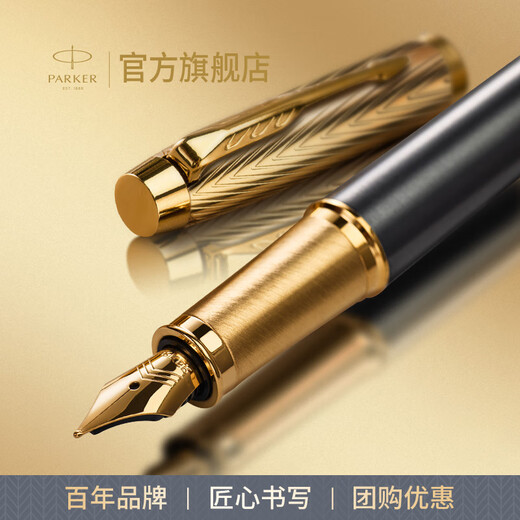 派克（PARKER）【热门商品】生日礼物钢笔墨水笔签字笔先锋尊享礼盒商务钢男女送礼品高端轻奢上岸礼品礼物签名笔 派克IM先锋系列墨水笔礼盒装