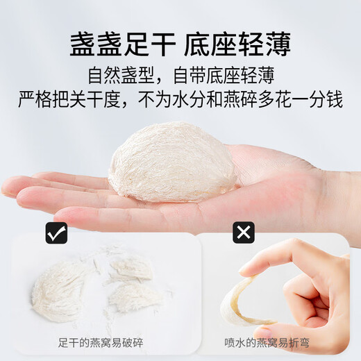 方家铺子燕窝干盏50g 金标厚盏马来溯源燕窝礼盒 送礼父母孕妇端午节礼盒