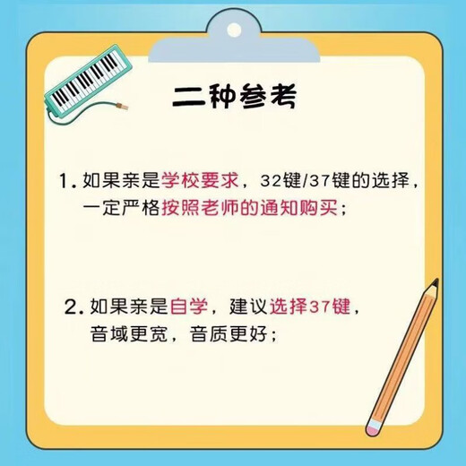 杉贝儿童口风琴吹管吹嘴中小学生37键口风琴成人口吹琴 32键 红色 大普通软包【不带教