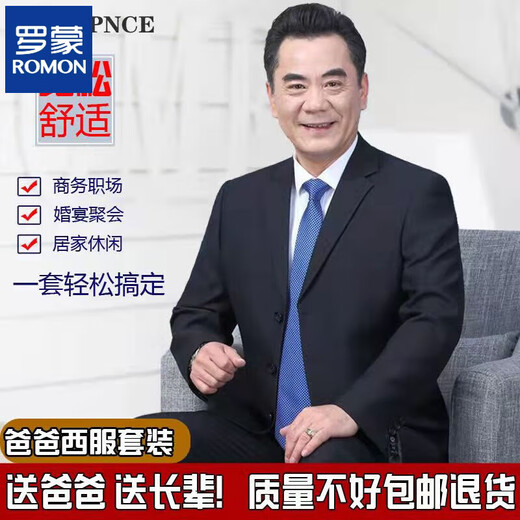 ROMON Spring and Autumn Middle-aged Men's Three-button Suit Suit Loose Large Size Middle-aged and Old Dad Wedding Wedding Professional Men's Top Black 2-button Single Top 190 (4XL) Recommended 168-180 Jin Jin equals 0.5 kg to wear