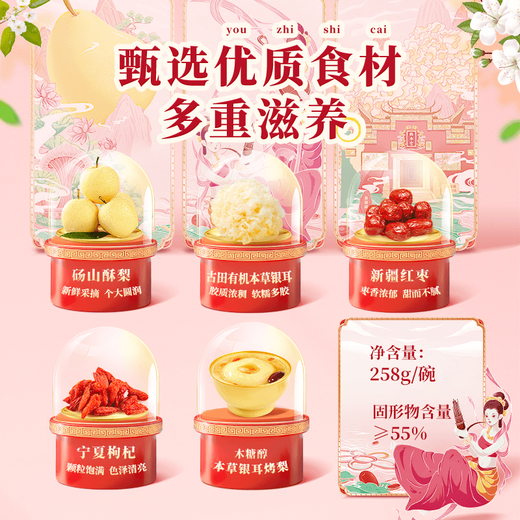 Xu Xiaomei Bird's Nest Loquat Roasted Pears Instant Nutritional Healthy Meal Replacement Gift Herb Tremella Grilled Pear Mid-Autumn Festival Gift Box Gift [Gift Box] Herb Tremella Grilled Pears 258g*6 Bowls*2 Boxes