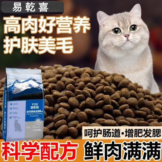Baichan's rural native cat food 10 Jin Jin is equal to 0.5 kg. It is economical and affordable. It is specially designed for adult cats and kittens. It is full-price fattening and nutritious. It is specially made for rural native cats and kittens. 20 Jin Jin is equal to 0.5 kg.
