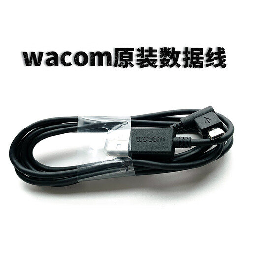 Wacom绘图板原装数据线CTL472 672 471 671  6100 680 USB连接线 数据线+笔座 0x0cm