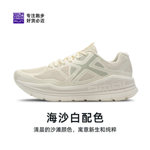 必迈远征者Pure跑步鞋运动男鞋慢跑休闲通勤透气大体重鞋子男