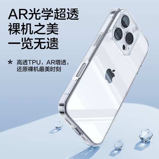 品胜 适用苹果16手机壳iPhone16保护套简约透明 防摔抗指纹耐磨超薄超透网红软边 透明