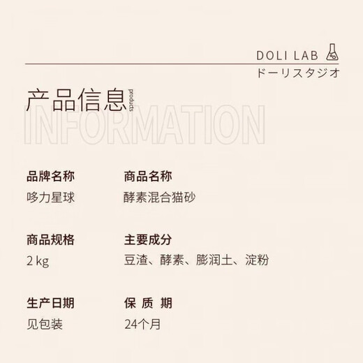 Doli Planet cat litter enzyme mixed cat litter tofu sand bentonite cat litter dust-free supplies 2kg Doli cat litter 2kgx4 pack