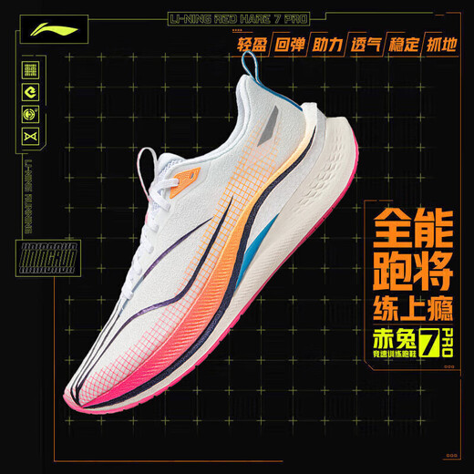 Li Ning Chitu 7 PRO丨Men's running shoes, breathable racing high school entrance examination physical test skipping sports shoes ARPU001