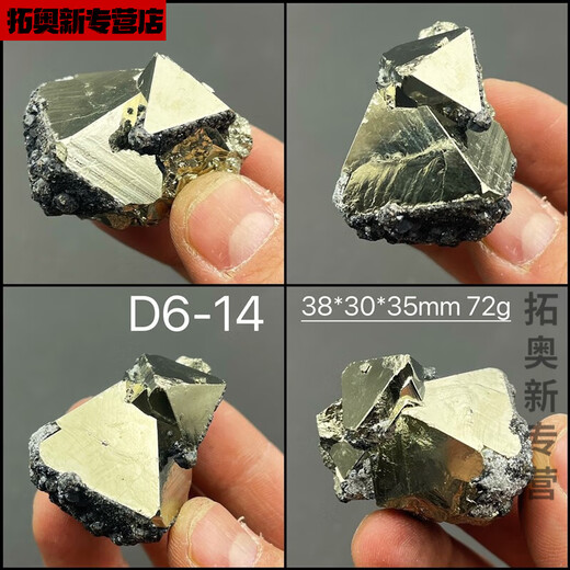 妙普乐黄铁矿原石摆件秘鲁黄铁矿天然原石矿物晶体地质科普教学标本观赏 藏青色 D6189