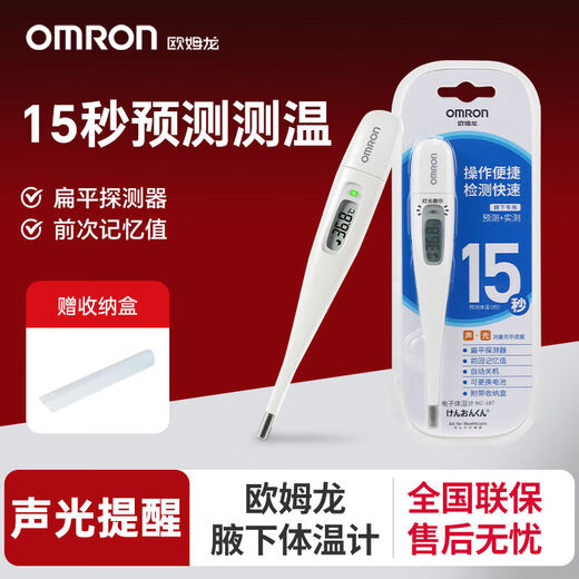 Omron Electronic Thermometer Home MC-687 Baby Adult Oral Thermomómetro MC-341 MC-341 [Medición de temperatura de 3 minutos de axila oral] + puntas de pitido