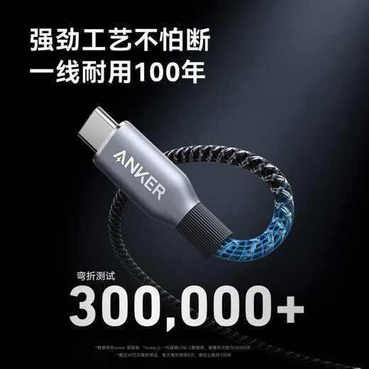 
ANKER Prime [Same Model in Hu Yanbin] Tim recommended charging cable 240WType-C for iPhone16ProMax Apple 15 Huawei fast charging data cable 1.8m