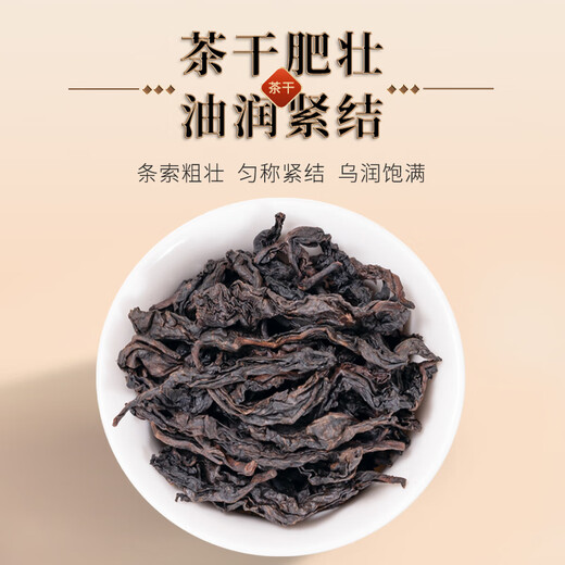 Hongyun Fresh Wuyi Mountain Dahongpao Oolong Tea Wuyi Rock Tea 500G Tea Gay's Day's High-end Gift Box