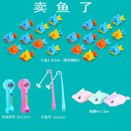 Short Cloud Magnetic Fish Dolphin Fishing Rod Fishing Toy Children's Electric Fish Hook Baby 2-3 Years Old Fishing Fish Playing Water Playing Fishing 3 Dolphins