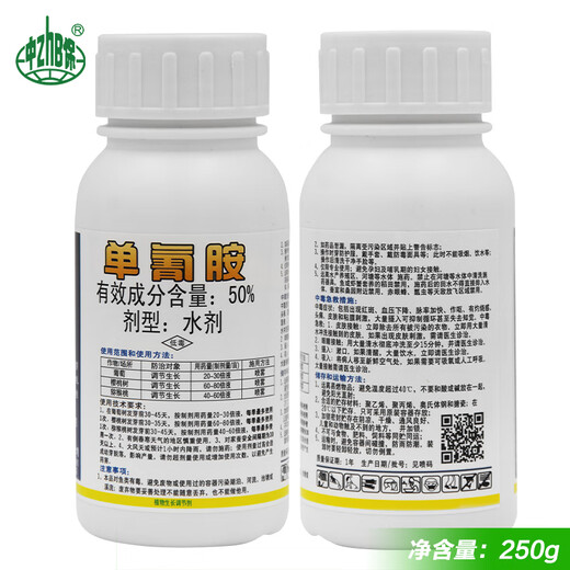 Beautiful bud cyanamide grape sleep-breaking agent accelerating budding and early germination cyanamide ammonium growth regulator 250g