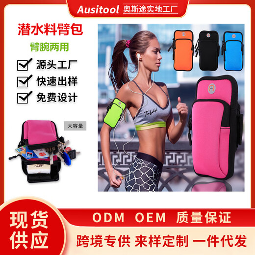 Mobile phone arm bag, sports and fitness, outdoor mobile phone arm bag, multifunctional men's and women's armband, wrist bag, gift running arm bag, new diving arm bag - black, large size 4-6.8 inches, universal