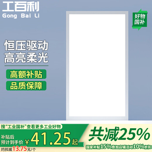 Gongbaili flat panel light gusset light 300x600led flat panel light ceiling light aluminum gusset light integrated ceiling light square panel light commercial office laboratory shopping mall 24W