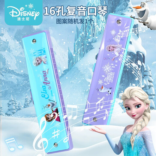 迪士尼（Disney）口琴儿童乐器玩具宝宝专用小喇叭可吹口风琴16孔冰雪奇缘2586B
