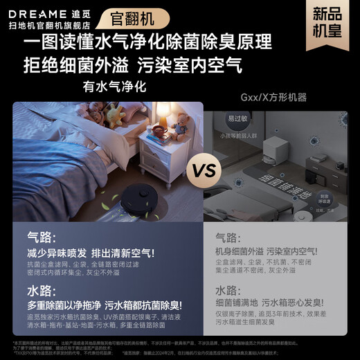 追觅官翻机X40Pro Ultra扫地机器人扫拖一体自动清洗基站 上下水热水洗拖智能扫拖一体扫地机器人 X40Pro水箱版轻微试用B级