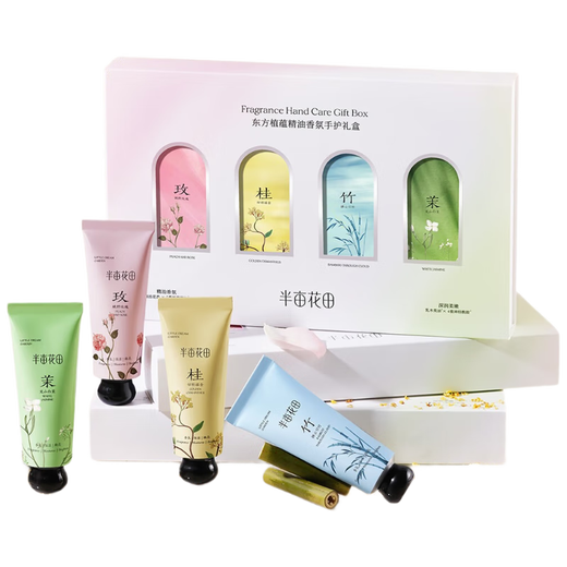 Half Acre Flower Field Reba's Autumn and Winter Hand Cream Gift Box Moisturizing, Moisturizing, Anti-Drying and Rough Birthday Gift Souvenir 30g*4