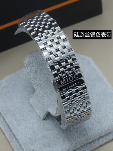 MIDO美度M027407a男手表带贝伦赛丽40周年原装钢带M027408A女钢链 M3895C银色 17mm宽度
