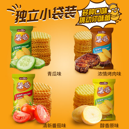 盐津铺子烘烤薯片焙烤食品零食吃货零食解馋膨化礼包 【约14包】混合口味