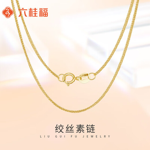 Liuguifu Jewelry 18k gold necklace AU750 rose gold Chopard chain color gold plain chain clavicle chain women's model EK0300044K yellow