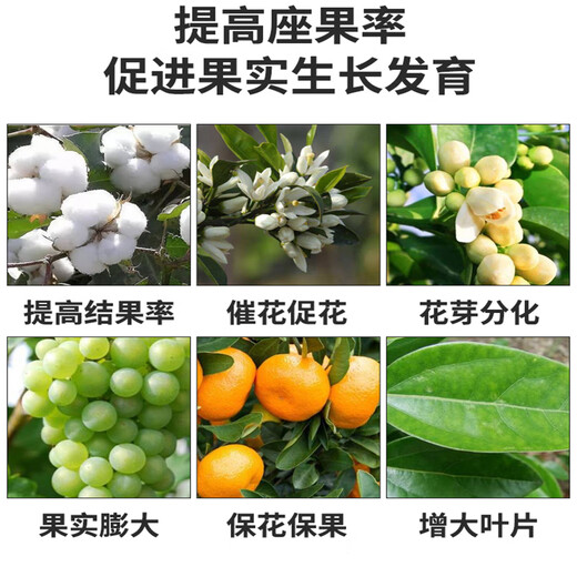 Yue Lian Man Huaguo 3% gibberellic acid gibberellin 920 fruit tree germination and seedling increase yield preservation flower and fruit plant growth regulator 100ml*5 bottles