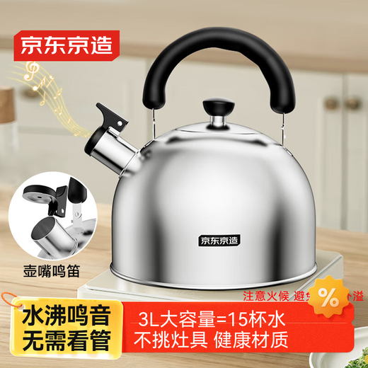 Made in Tokyo, kettle 304 stainless steel open flame household induction cooker large capacity water boiling sound 3L