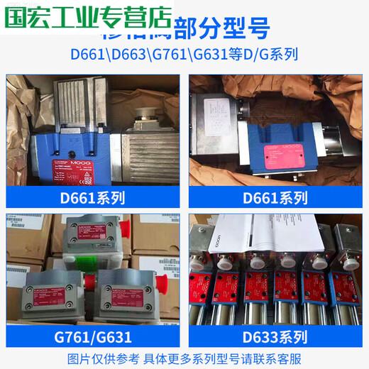 
CHENGYANG Moog servo valve ddv634d661d633g761d6623G631 electro-hydraulic proportional hydraulic moog valve D661 series + maintenance Specific model please
