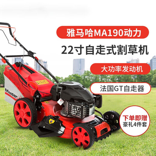 Yamaha imported power lawn mower 22-inch self-propelled lawn mower push lawn mower lawn mower gasoline engine lawn mower Yamaha 22-inch MA190 power self-propelled