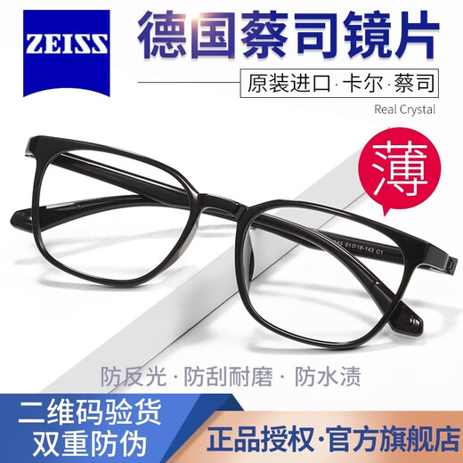 蔡司德国进口老花镜男高清看守所监狱专用超轻全塑料框无螺丝老人眼镜 德国【蔡司出品-视特耐】539黑框 老花150度(建议49-51岁)