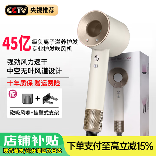 Xiaomi Buyi series high-speed bladeless hair dryer household silent negative ion high-power non-harming hair constant temperature hair care quick-drying hair dryer ceramic glazed gold single nozzle | 4.5 billion hydrating negative ion hair care
