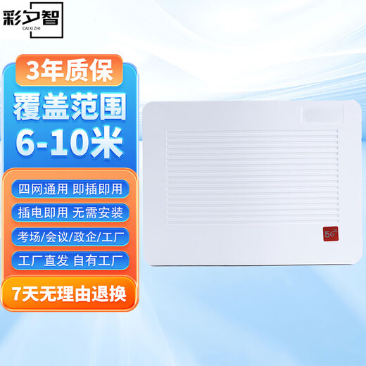 Caixizhi mobile phone 2345G signal closed screen instrument examination room anti-cheating mobile phone signal barrier device mobile phone network shielding equipment NK122