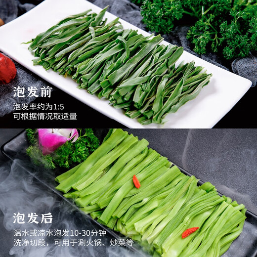 Hot Pot Season Fresh Dried Gong Cai Farm Dried Gong Cai No Additives Dehydrated Vegetables Essential for Autumn and Winter Gong Cai Dehydrated Vegetables 1 Liang Sample Pack