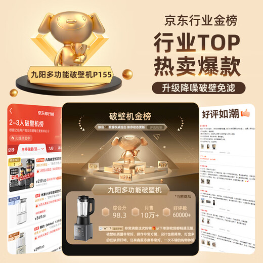 Joyoung Wall Breaker Household Soybean Milk Maker 1.2L Upgraded Noise Reduction Multi-Function Intelligent Reservation Juicer Mixer Juice Machine Cooking Machine Meat Grinder Food Supplementary Machine Suitable for 1-3 People Super Cost-effective Household Model P155