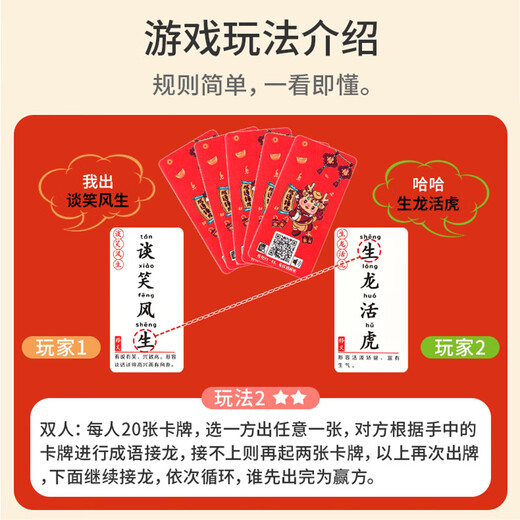 Xuandao Kinder frühkindliche Bildung Bildung Spielzeug Jungen 7-14 Jahre alte Mädchen 10-15 Spielkarten 1-6 Jahre altes Neujahrsgeschenke Erwachsener Kinderbrettspiel-Hardcover Iron Box Version 360 Bilder Game Card Literacy Card People's Education Edition 8 Jahre alt und 12 Jahre alt