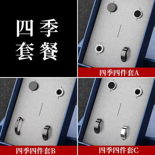 Jing Nian's new trendy and handsome style earrings for men, titanium steel anti-allergic earrings, earrings and ear buckle combination, single cool set of earrings, main picture, 4-piece set (requires piercing) 1 set