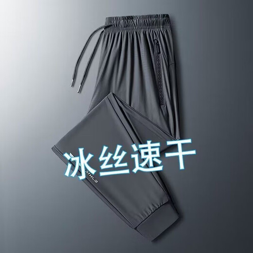 京峋冰丝裤子男夏季速干轻薄宽松束脚裤高弹力运动长裤直筒空调休闲裤 黑色束脚+灰色束脚【主图款】 XL 【建议体重110-140斤左右】