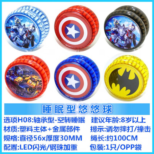 Yixin schlafend ultra glühend yo-yo leichte Superman-Eisblaue Ball H08-Mnta