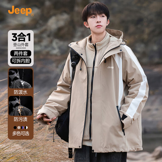 Jeep (JEEP) assault jacket men's outdoor three-in-one two-piece set windproof mountaineering jacket warm tops trendy casual jacket for men