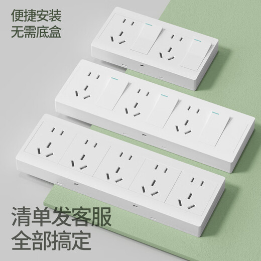 国际电工明装开关插座二开十孔双控开关厨房明线明盒双开双控带双五孔插座 三开十五孔【升级加厚】