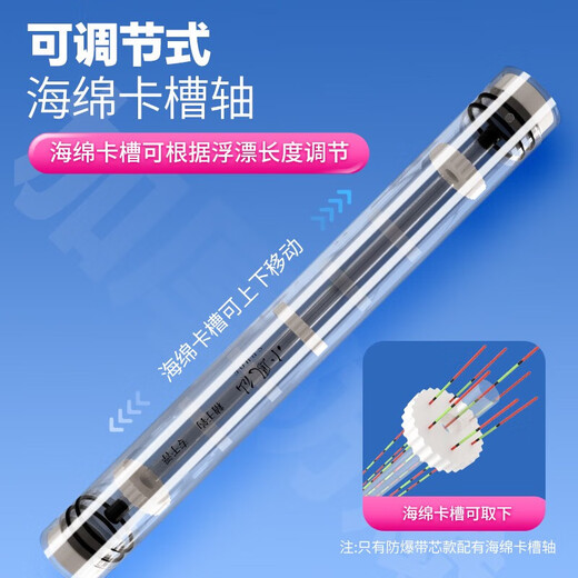 Xiaofengxian float tube lengthened fish float storage and adjustment float barrel thickened transparent tube fish float box large capacity box fishing gear supplies 27.5cm long ordinary style + sponge card slot