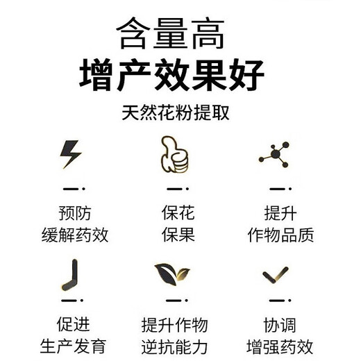 Hulian Plant Protection Pesticide 14 Hydroxy Brassinosteroid 0.04% Brassinolide Rooting and Strengthening Seedlings Relieving Chemical Damage Preserving Flowers and Fruits Increase Yield 100ml/5 Bottles