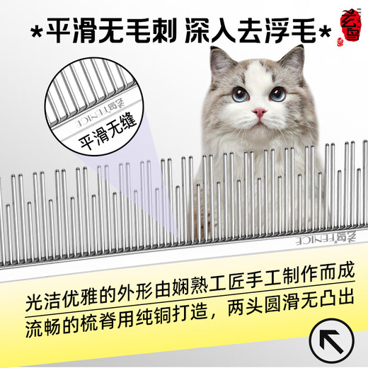 Blackbird pet row comb, dense tooth comb for dogs and cats, thinning comb, knot-opening comb, fluffy West Highland Maltese, daily combing for explosive hair, thickened, full-width teeth