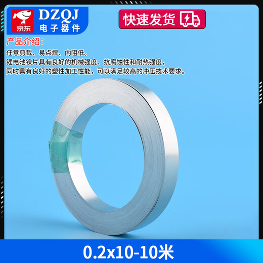 10 meters nickel-plated steel strip 18650 lithium battery welding connection piece refined 21700 spot welding nickel strip 0.1mm thick 0.2x10-10 meters No Specifications