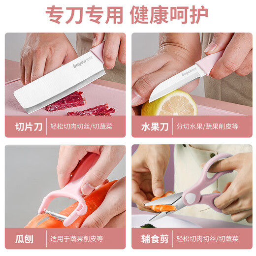 拜格婴儿辅食工具家用可收纳菜板切片刀水果刀削皮刀辅食剪刀具套装 【北欧米】辅食工具5件套
